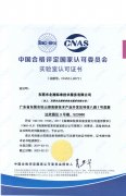 CNAS(Chinese Version)