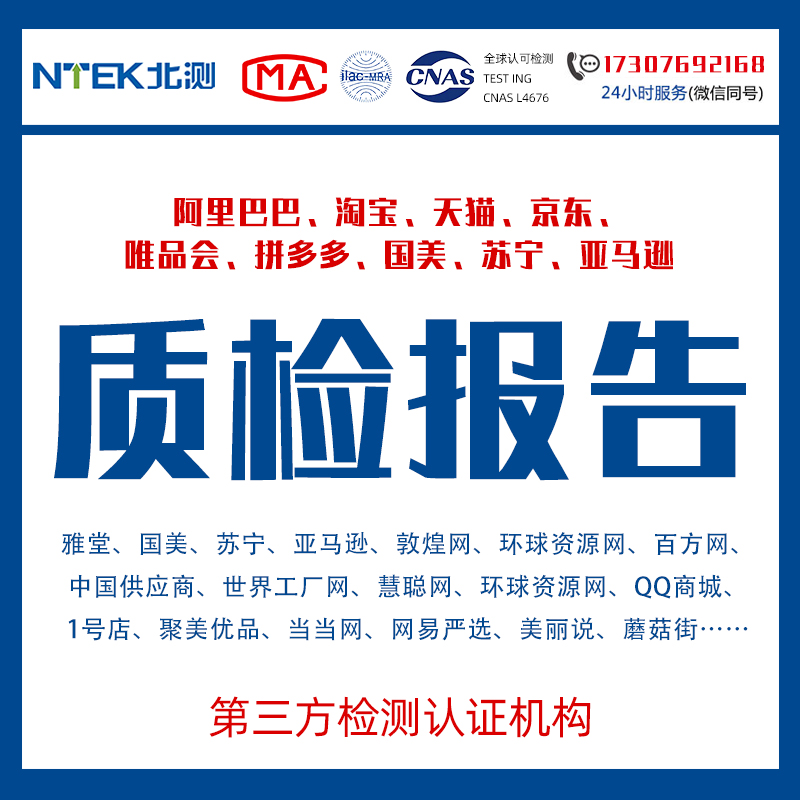 衣服質檢報告辦理